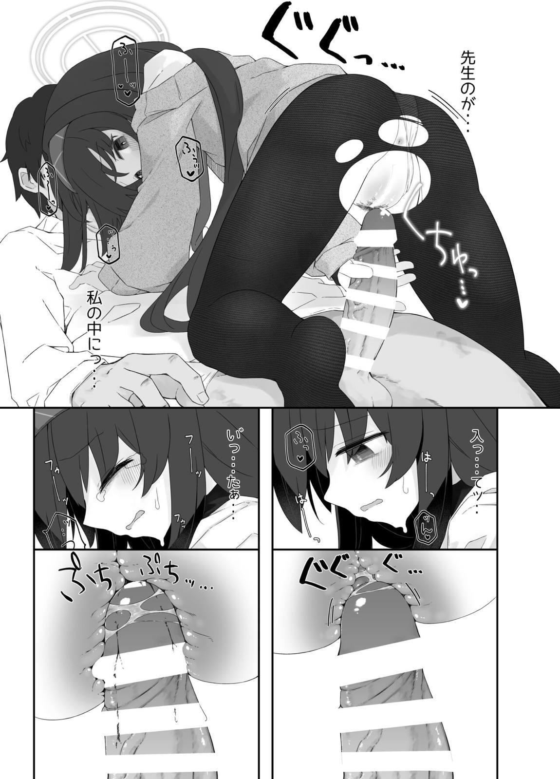 古書館ノ香リ 18ページ