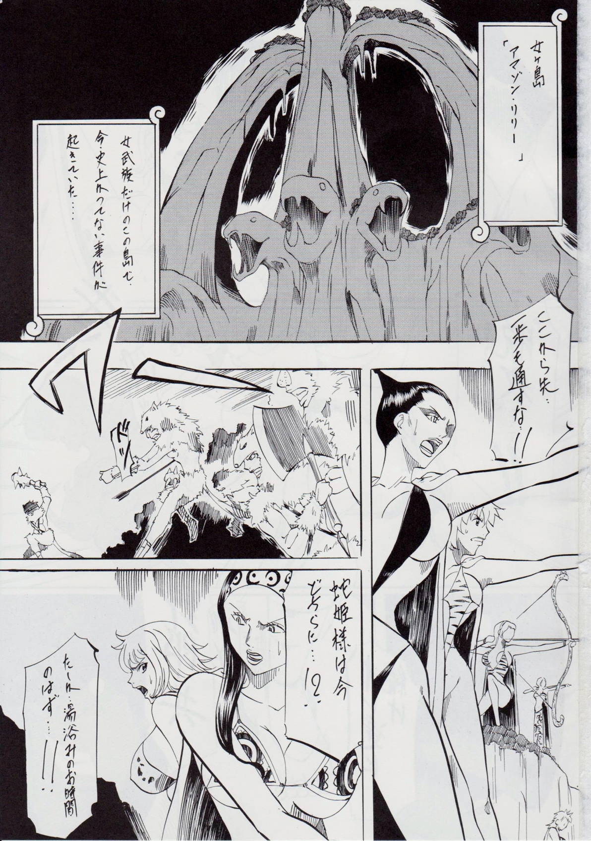 PIECE OF QUEEN 1 2ページ