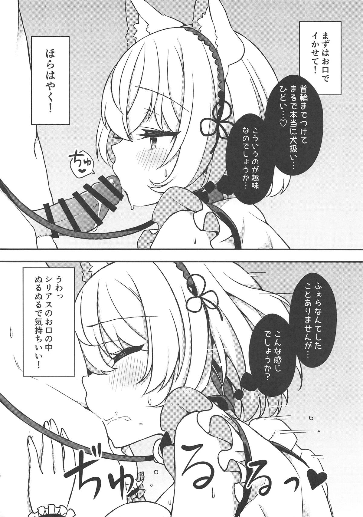 シリアス調教日誌 3ページ