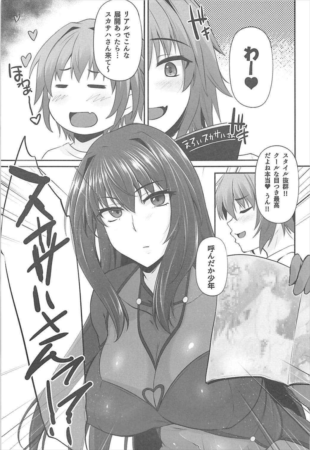 FGO-MIX-if- 2ページ