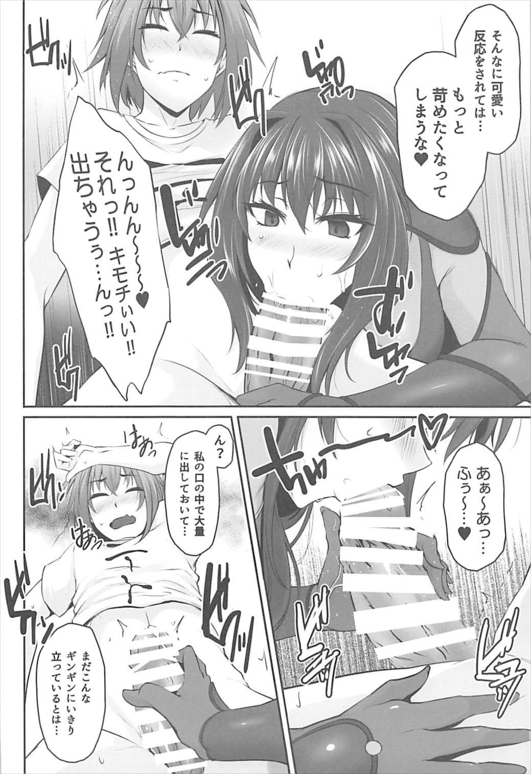 FGO-MIX-if- 5ページ