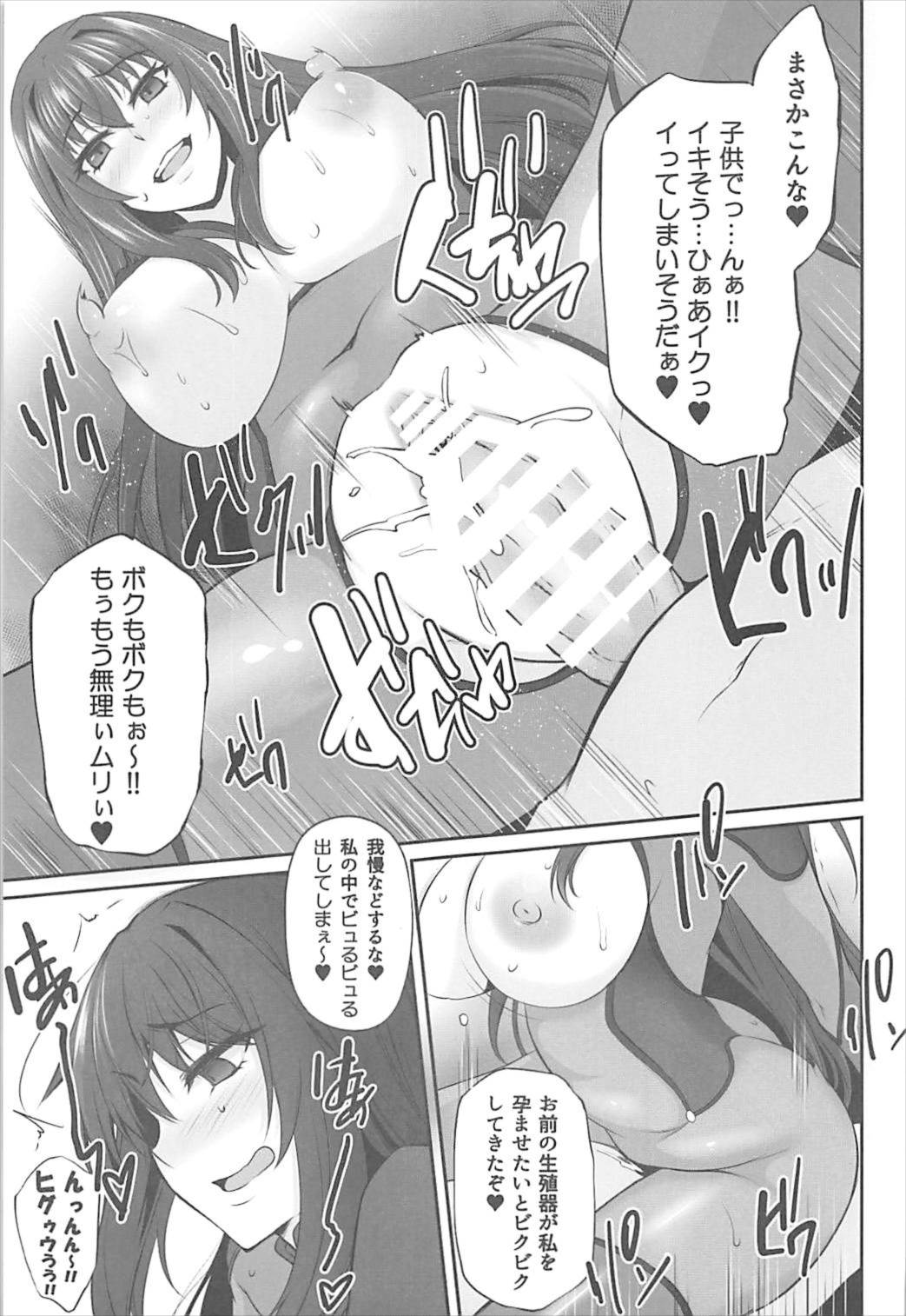 FGO-MIX-if- 10ページ