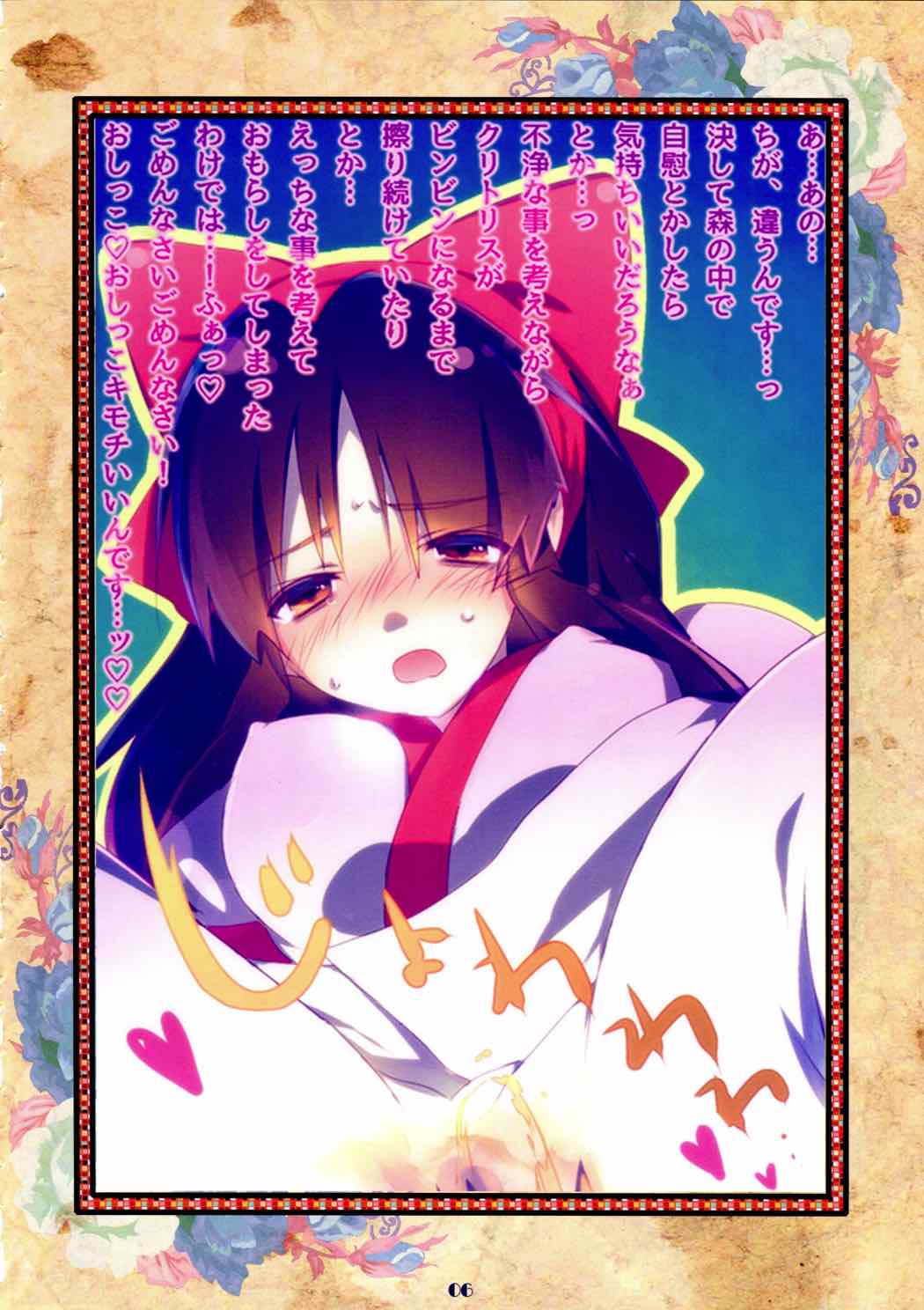 Fault 7ページ