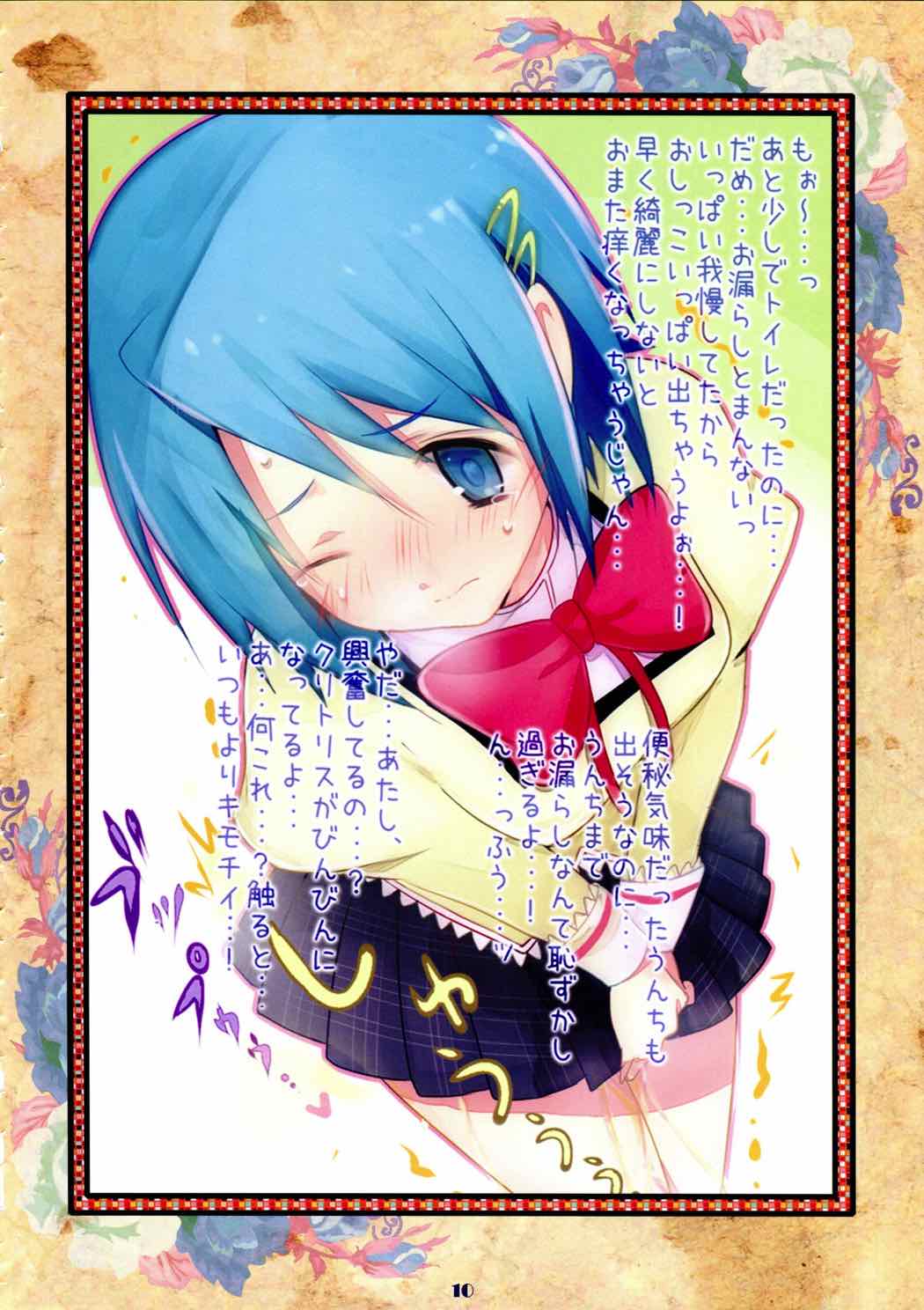 Fault 11ページ