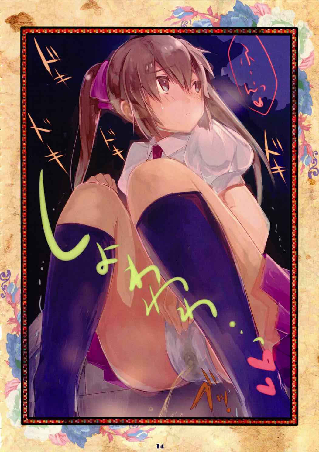 Fault 15ページ