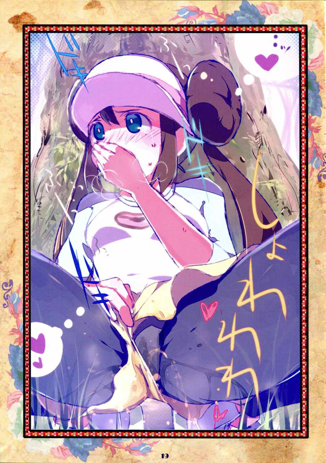 Fault 20ページ