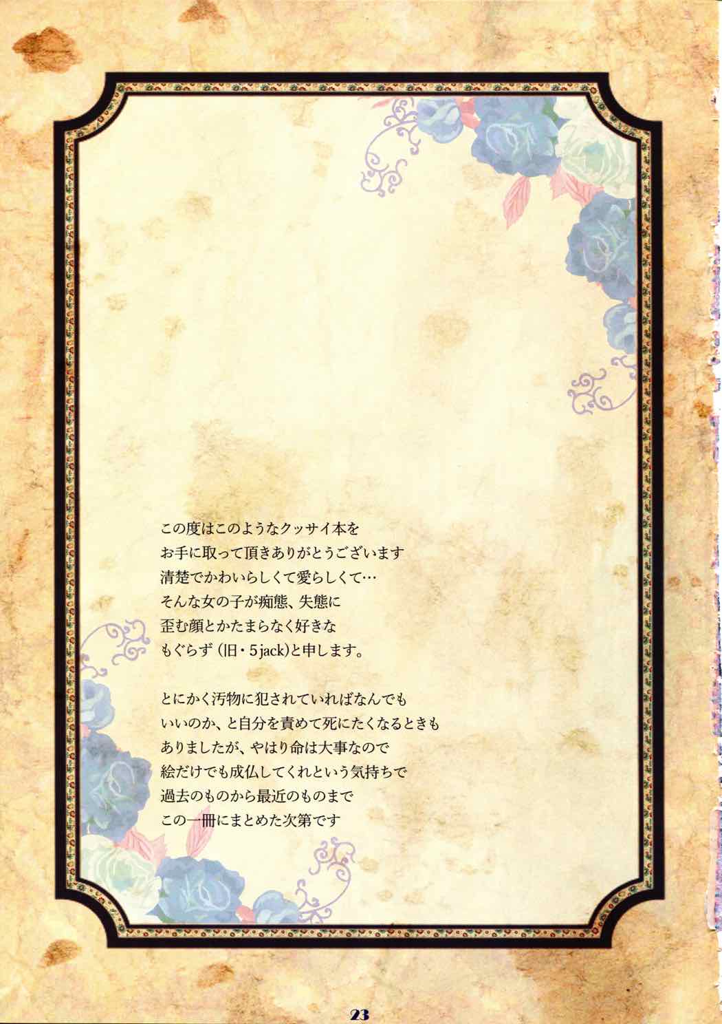 Fault 24ページ
