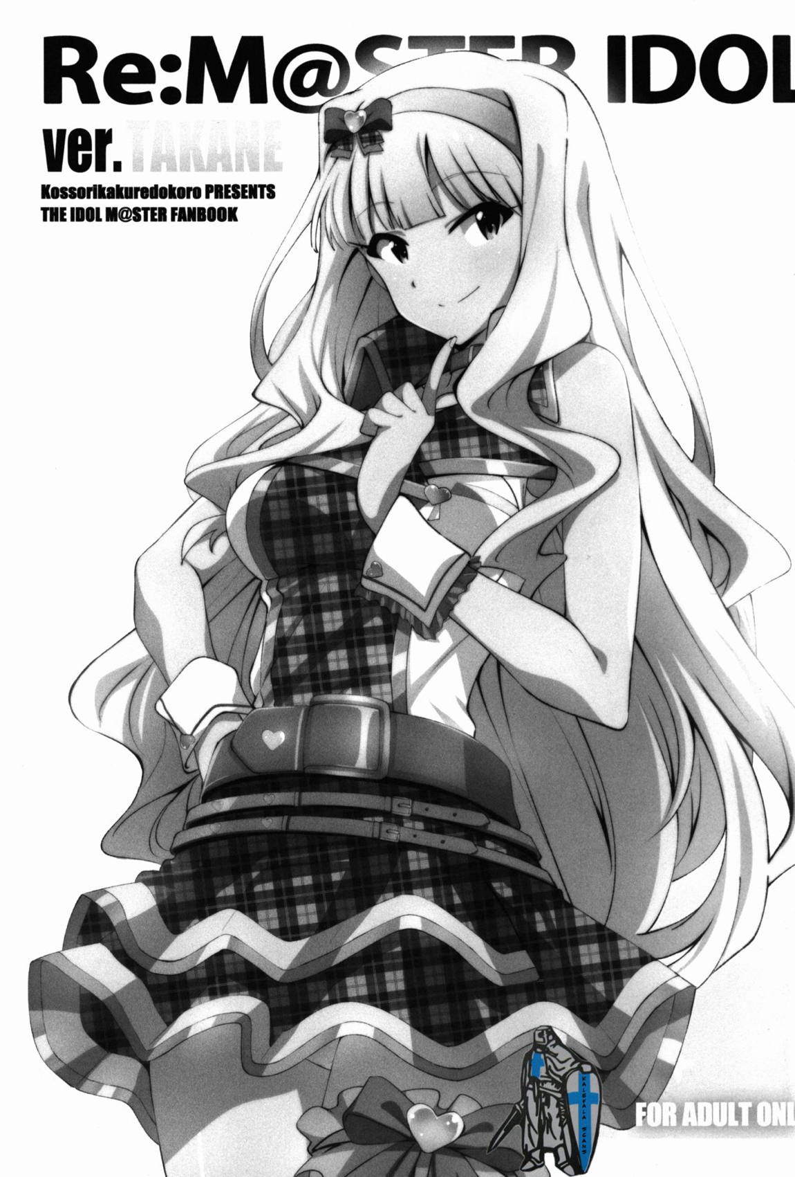Re：M@STER IDOL ver.TAKANE 2ページ