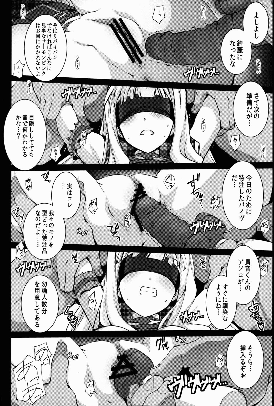 Re：M@STER IDOL ver.TAKANE 9ページ