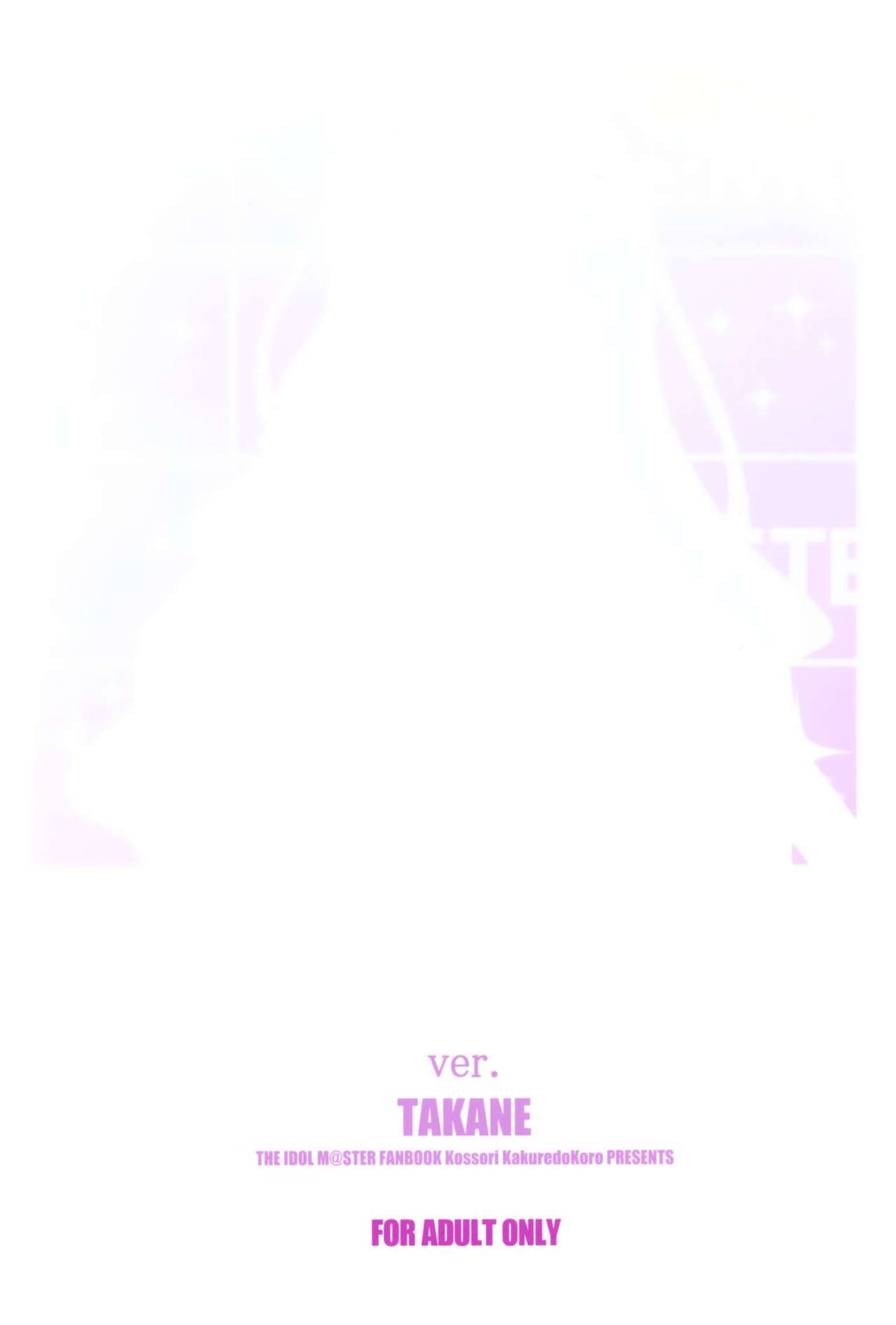 Re：M@STER IDOL ver.TAKANE 26ページ