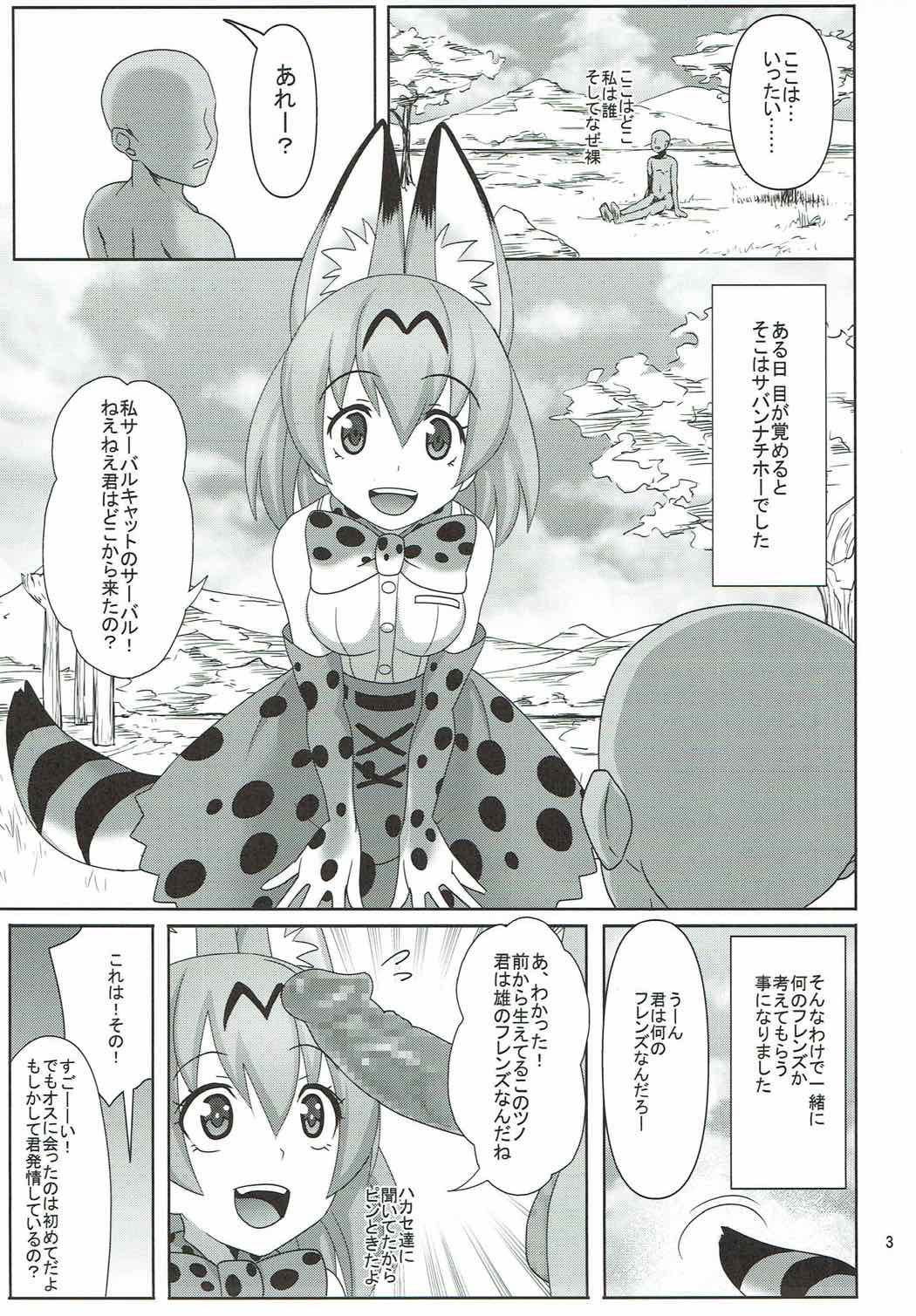 今日もズッコンバッコン大騒ぎ!! 2ページ