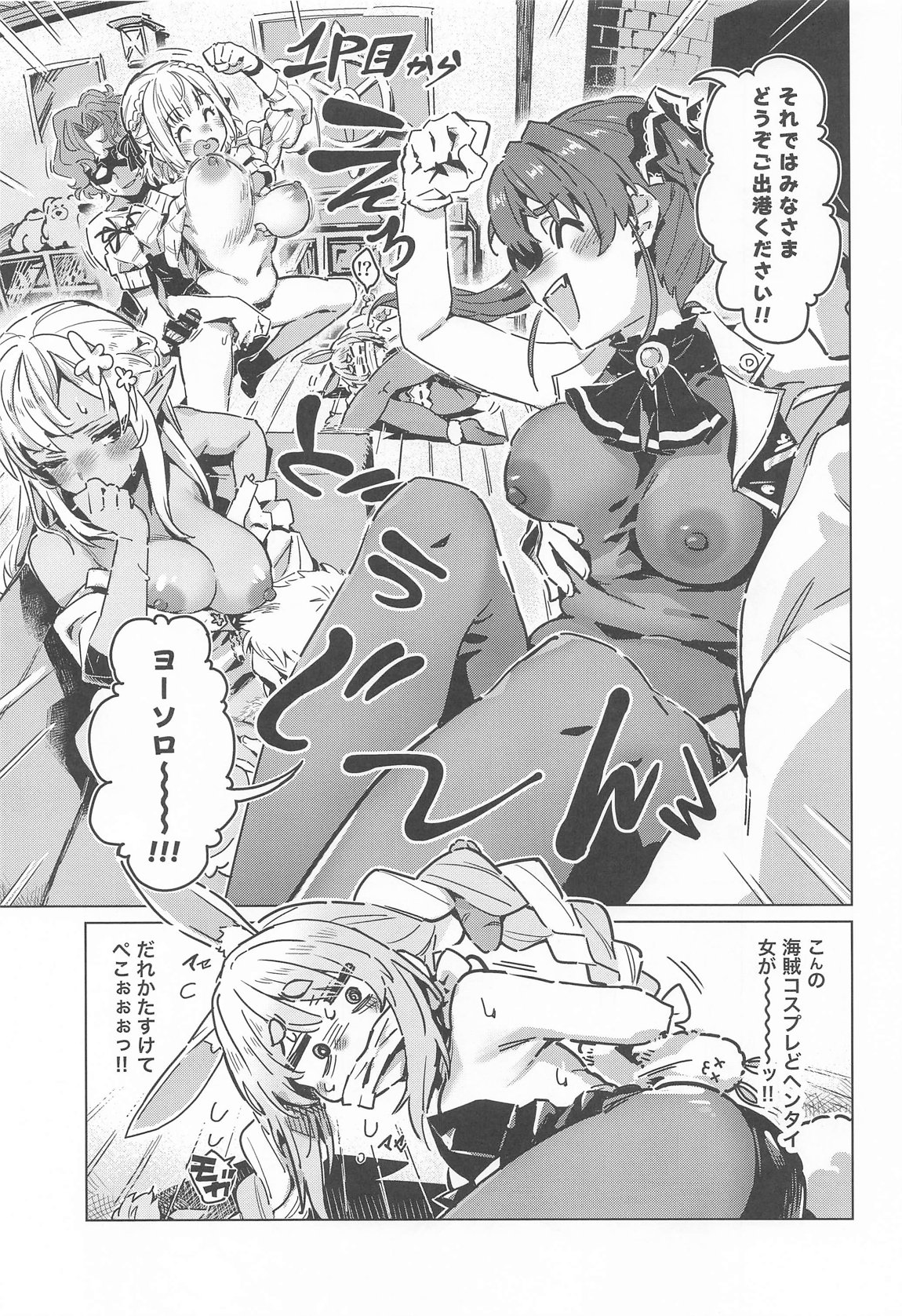 ホーニーガールズ マイクロドーズ 2ページ