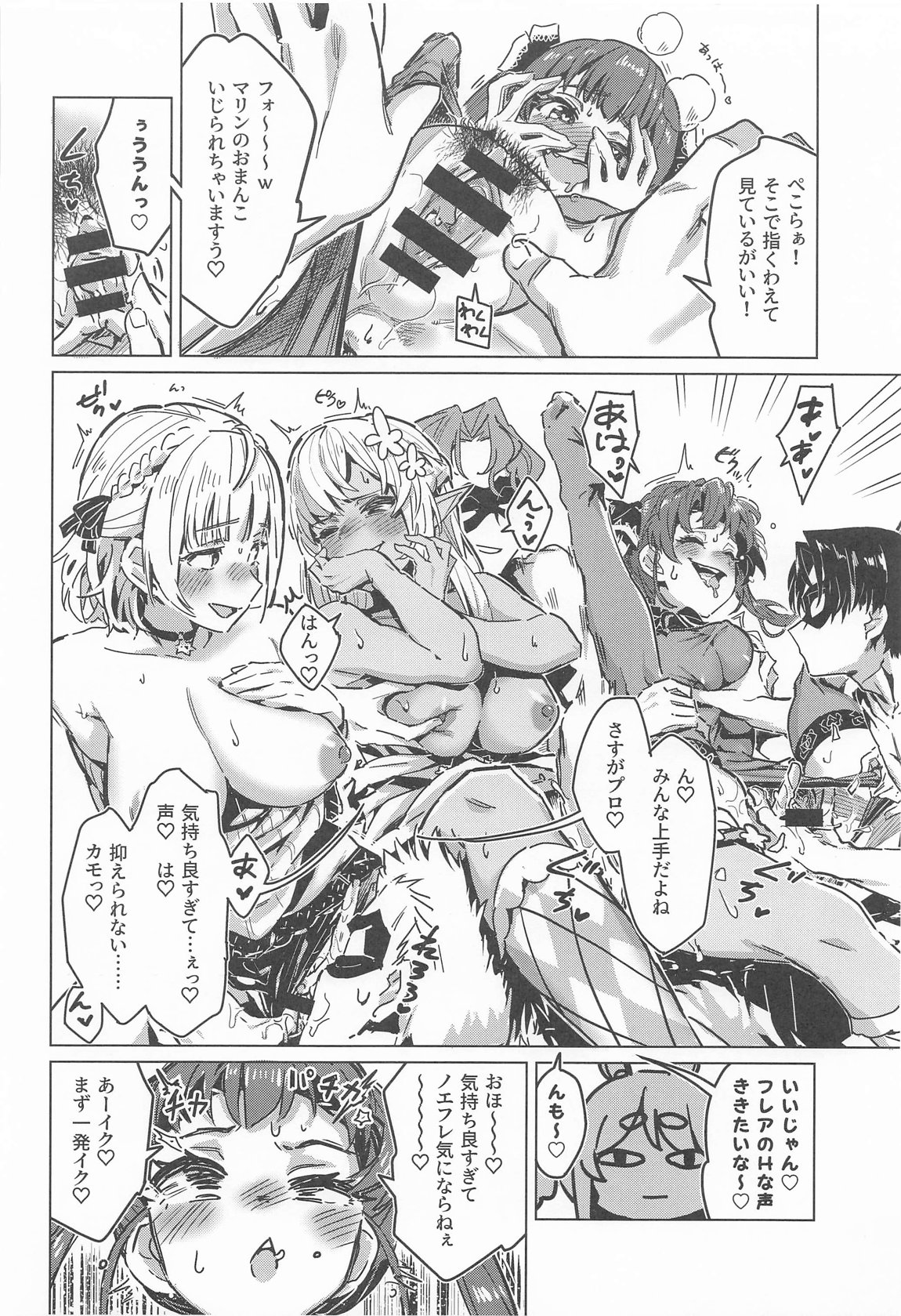 ホーニーガールズ マイクロドーズ 5ページ
