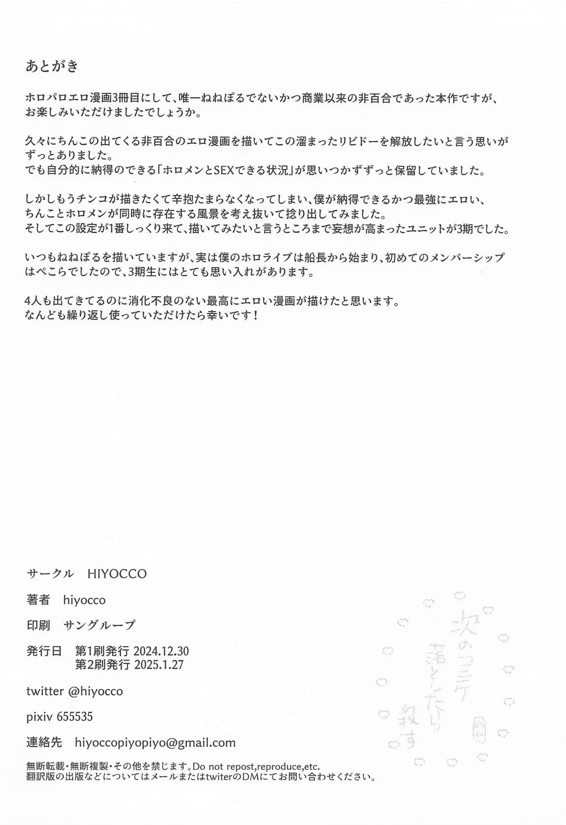 ホーニーガールズ マイクロドーズ 29ページ