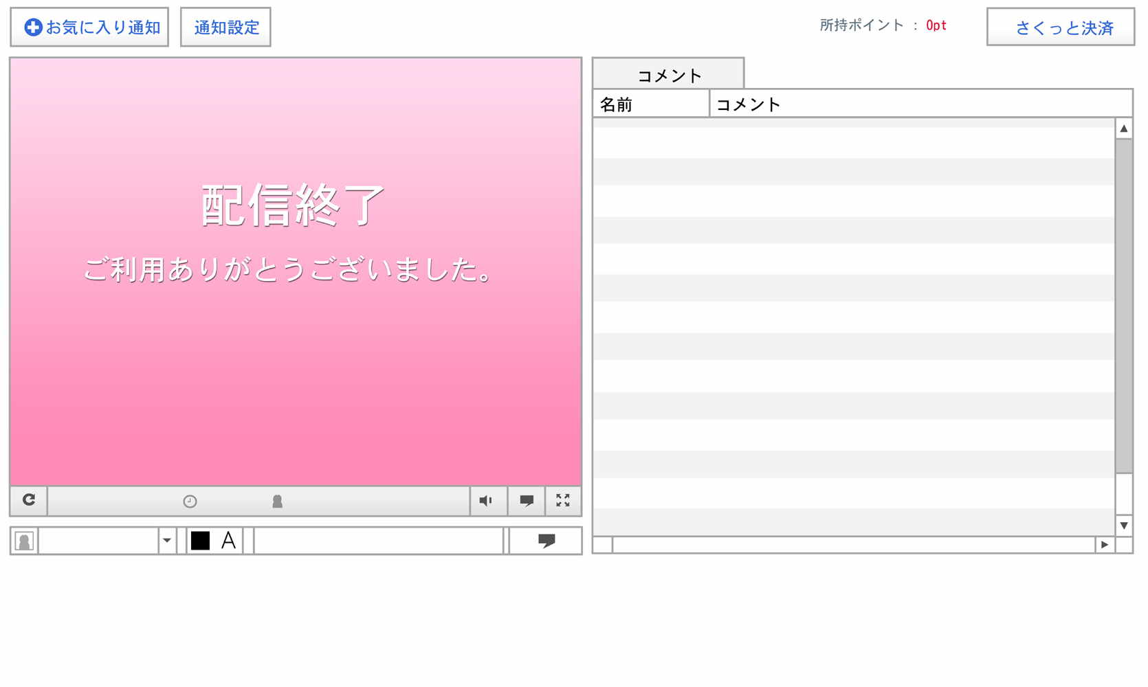 監督の部室ライブ配信に乱入して童貞捨ててきた。 16ページ