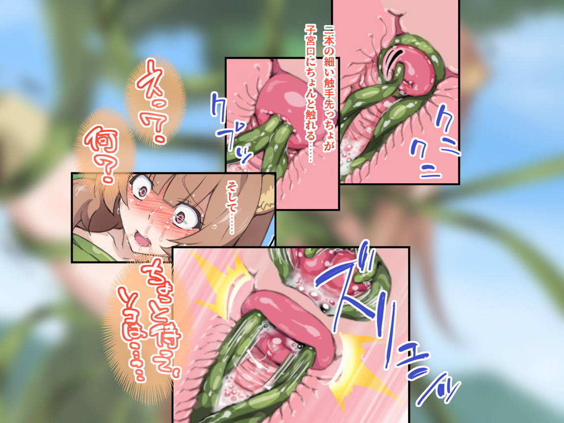 即絶頂かるてっとの成り損ない 9ページ
