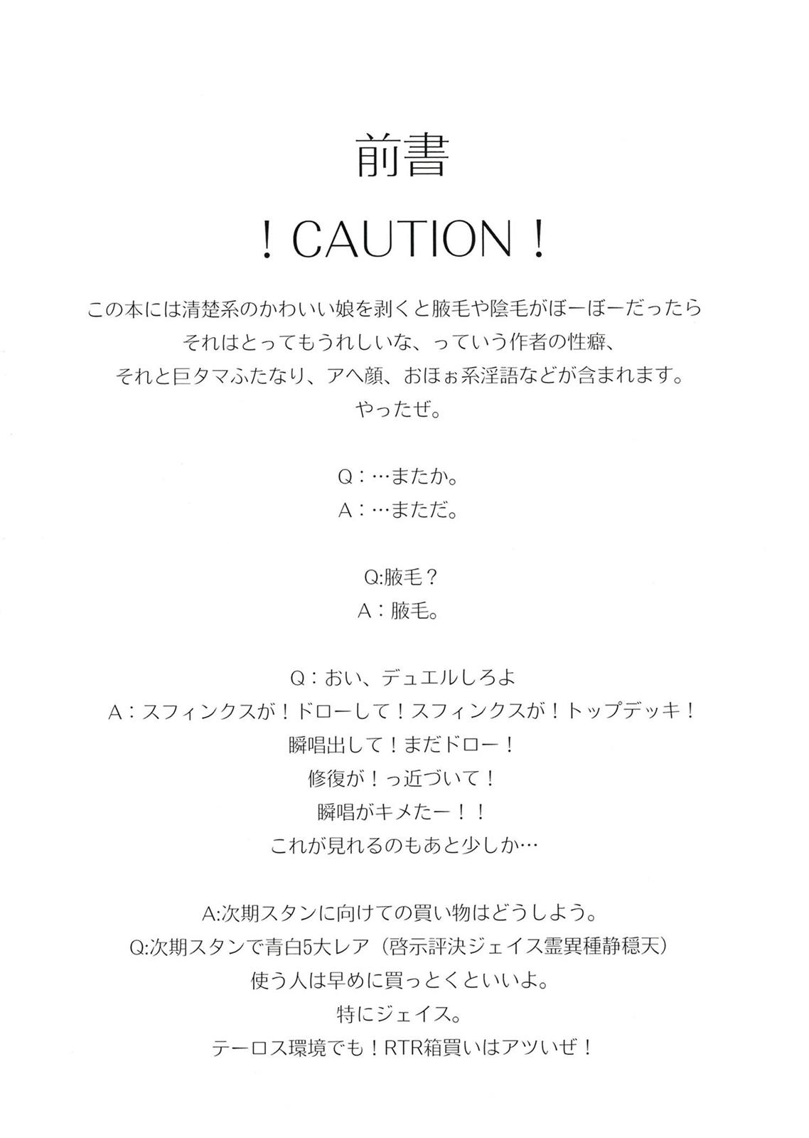 万年微熱の蜜月 4ページ