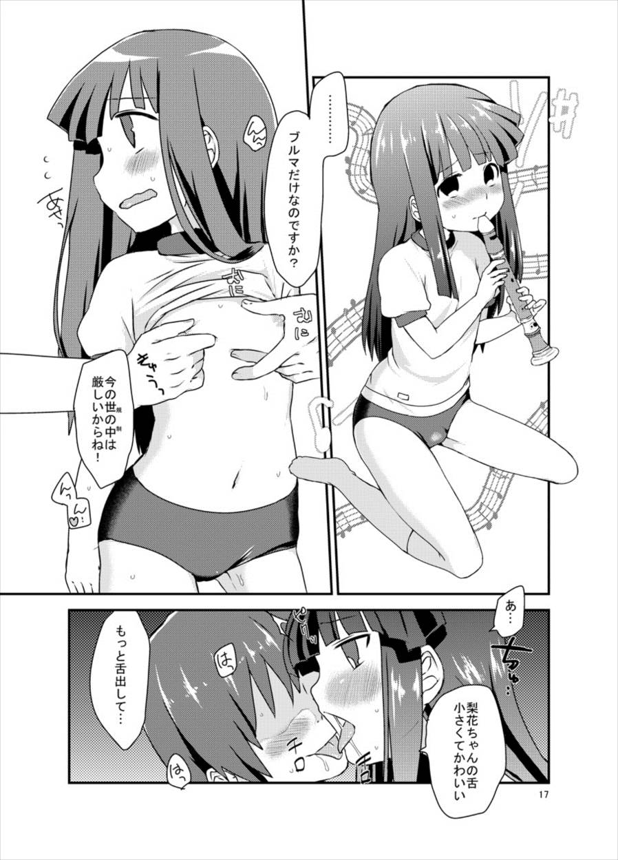 梨花ちゃんとこすぷれえっち! 16ページ