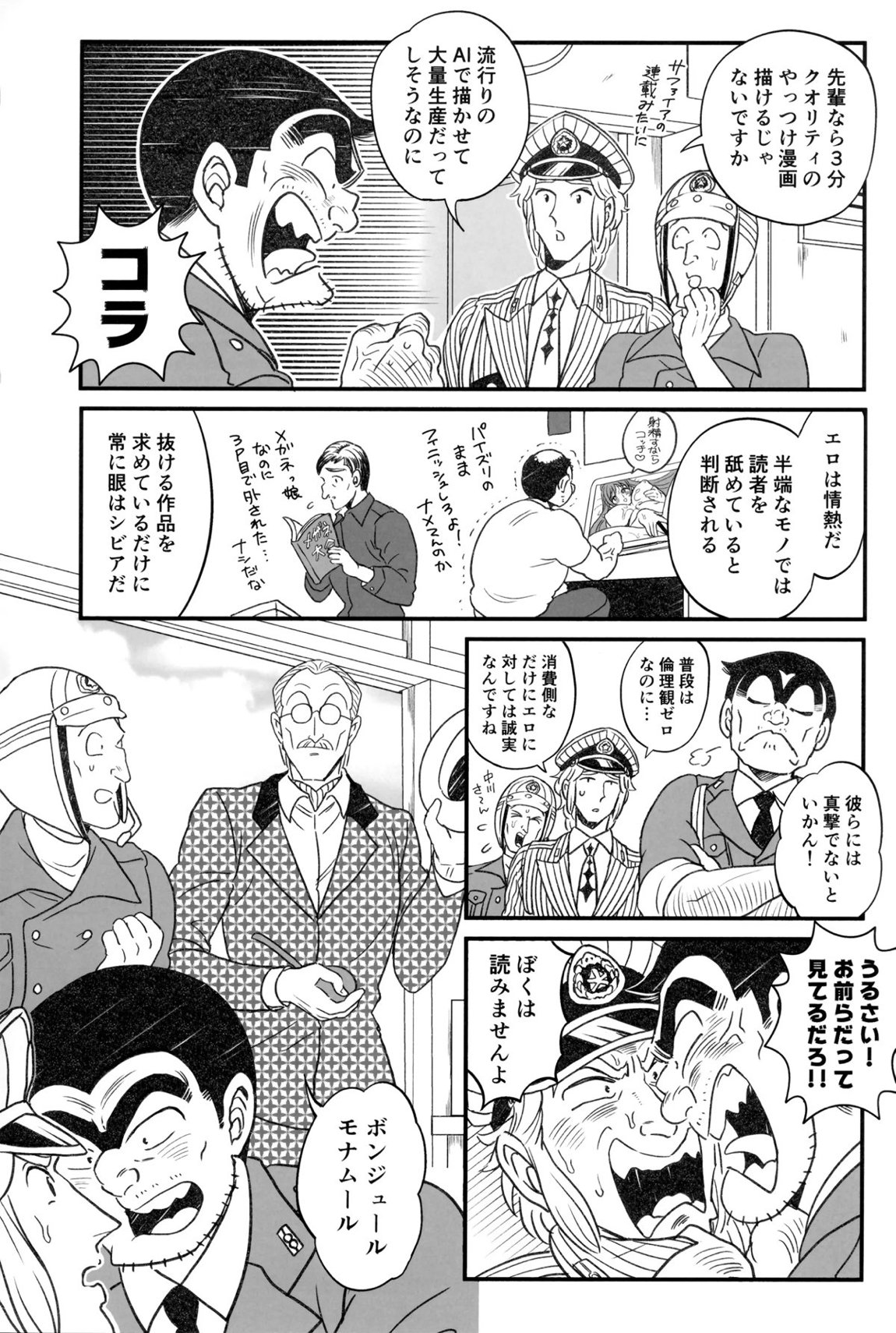 ふたなりチンポでFEVER！？の巻 13ページ