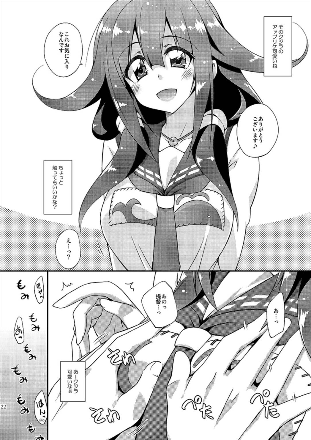 フルーツジャムの艦詰 おまけ本まとめ＋ 21ページ