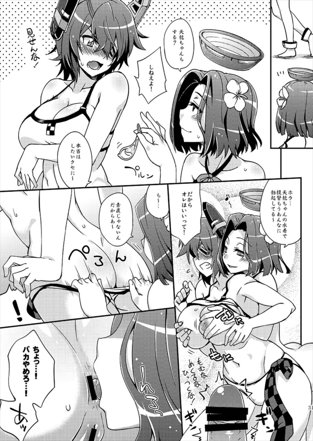 フルーツジャムの艦詰 おまけ本まとめ＋ 30ページ