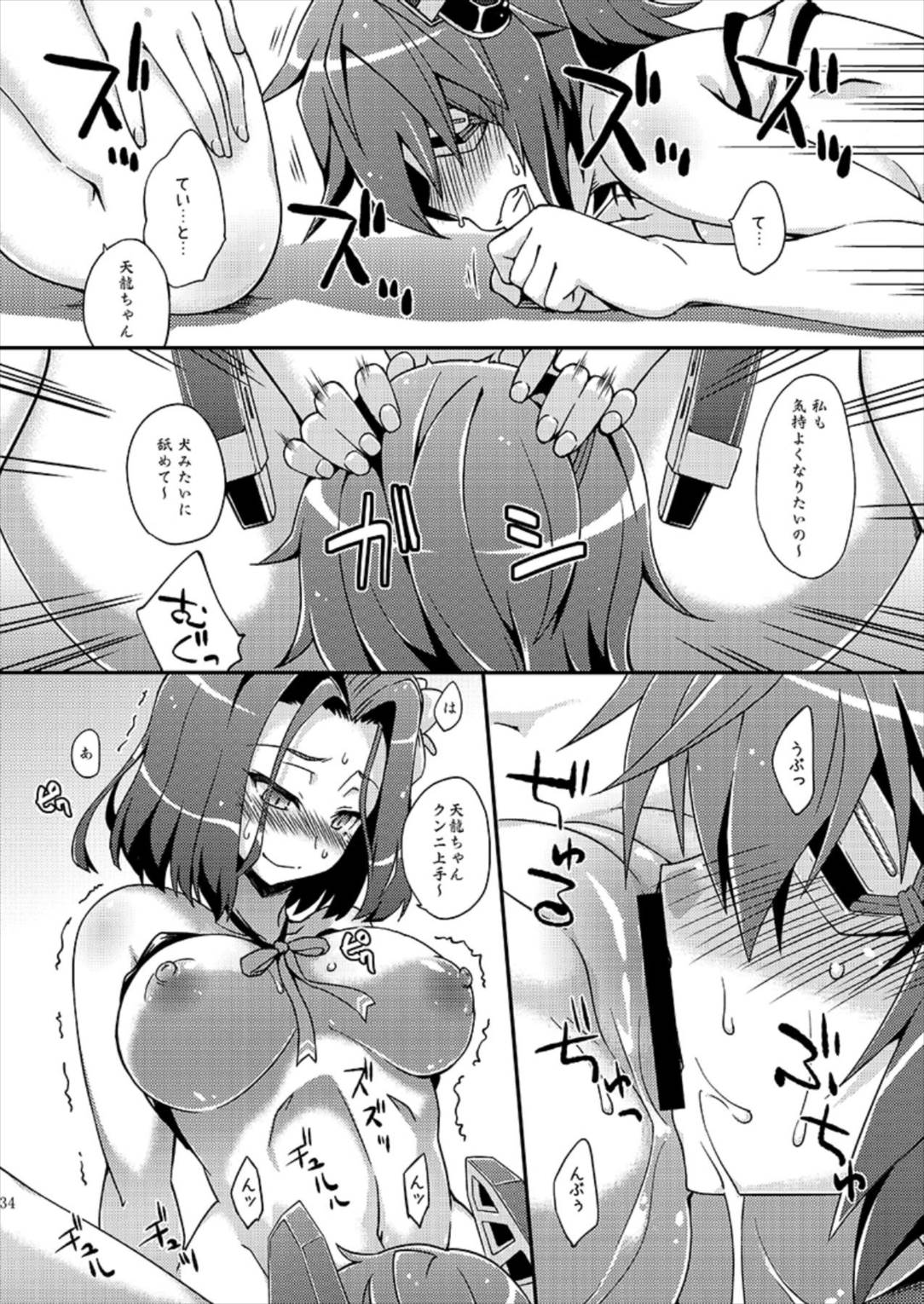 フルーツジャムの艦詰 おまけ本まとめ＋ 33ページ