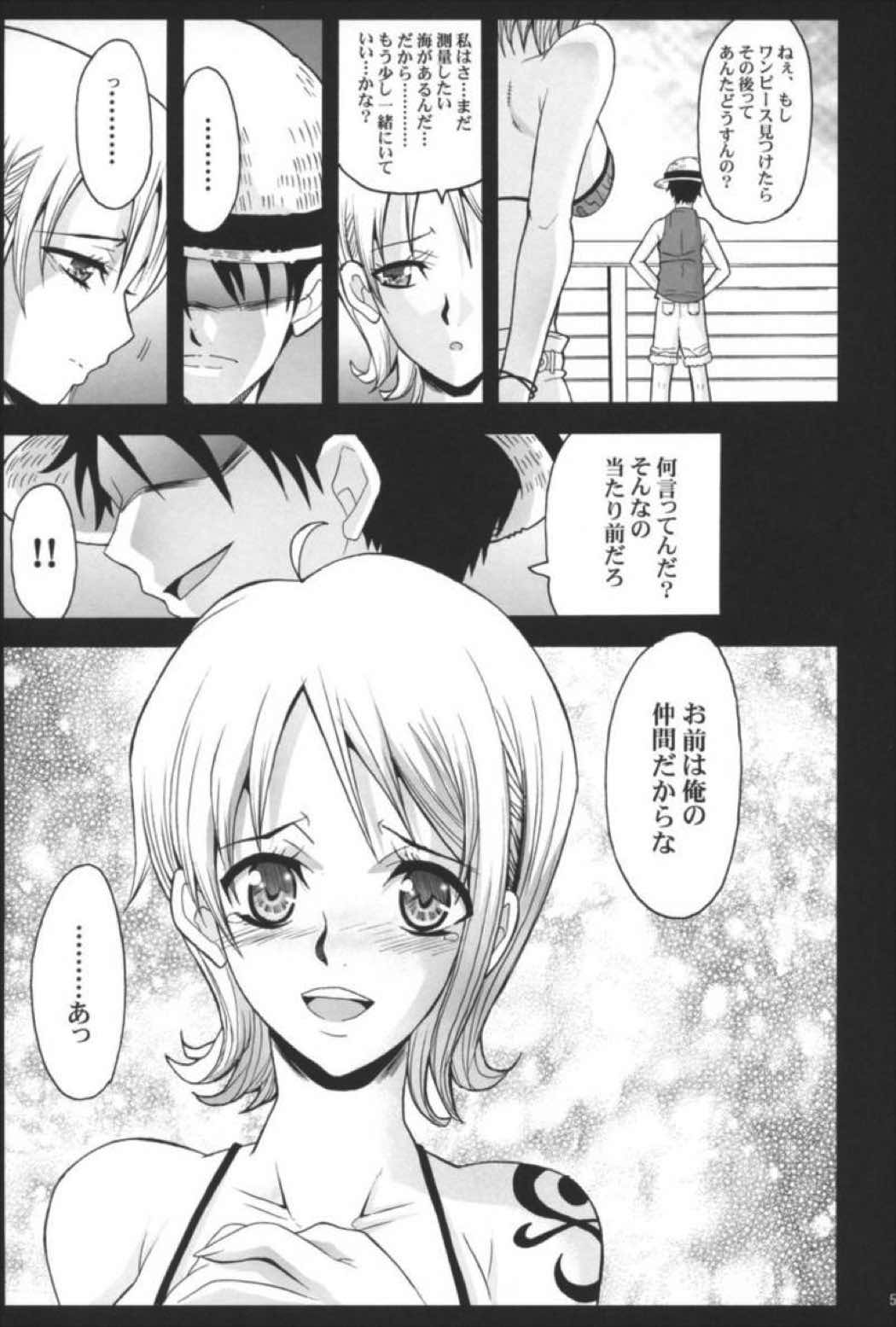 SILENT SEA,vol2 4ページ
