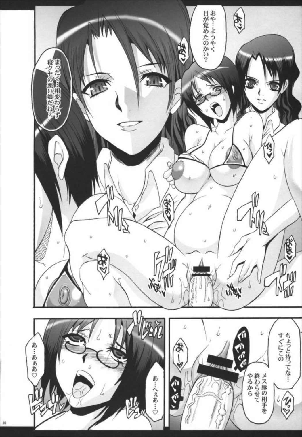 SILENT SEA,vol2 15ページ