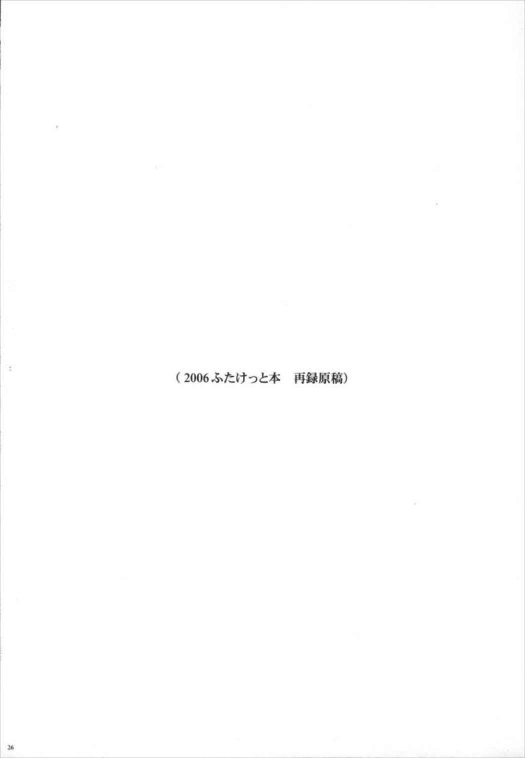 SILENT SEA,vol2 25ページ