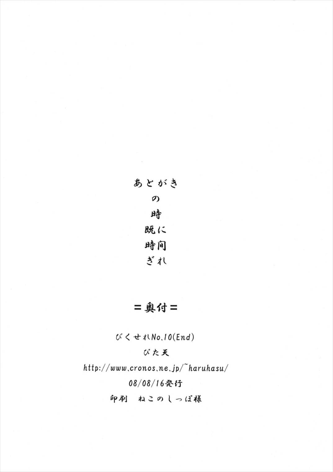 ぴた天 17ページ