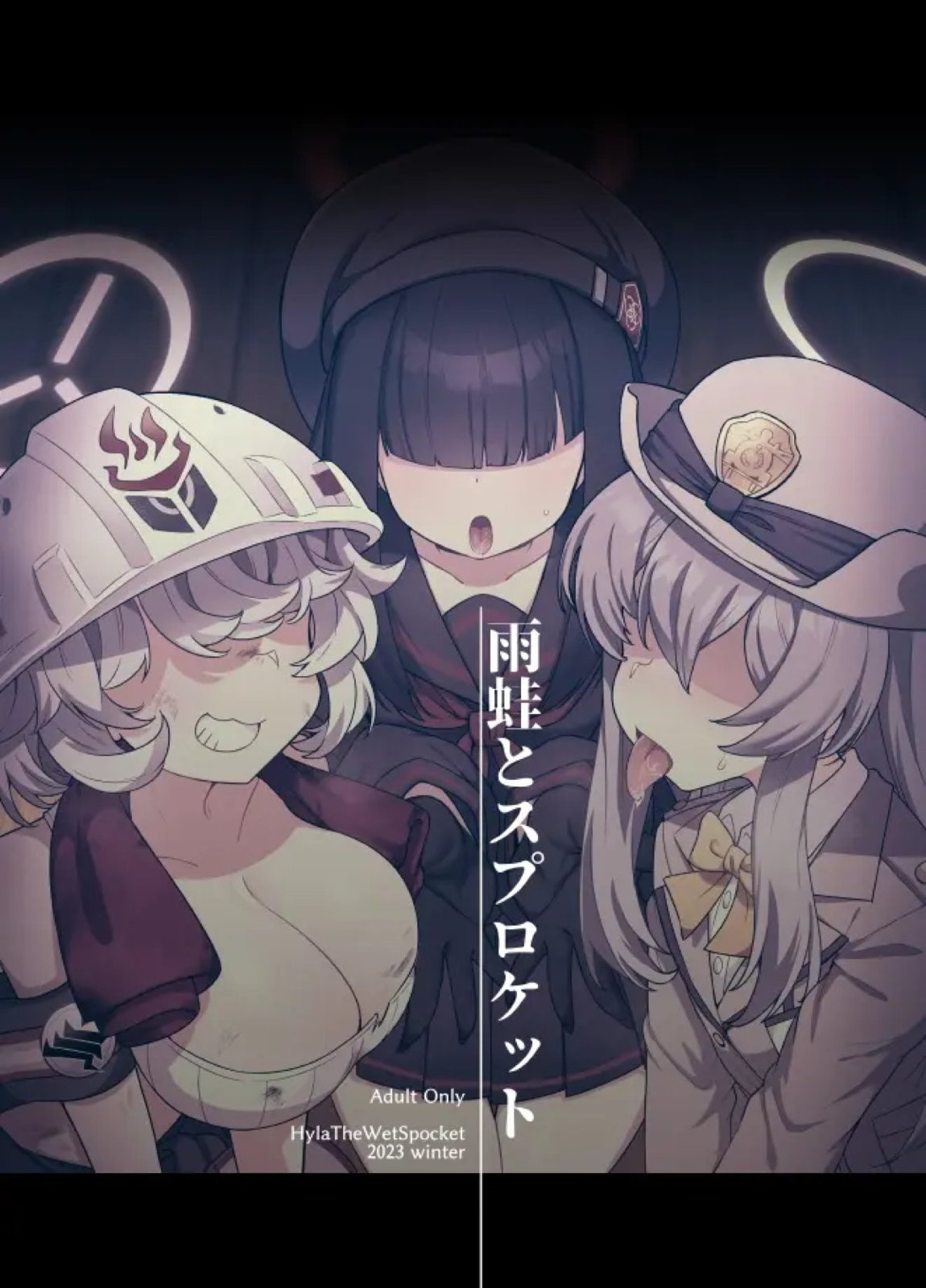 ブルアカモブで性癖を満たしまくる本。 37ページ