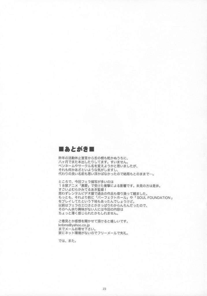 New romance,Nu girl! 22ページ