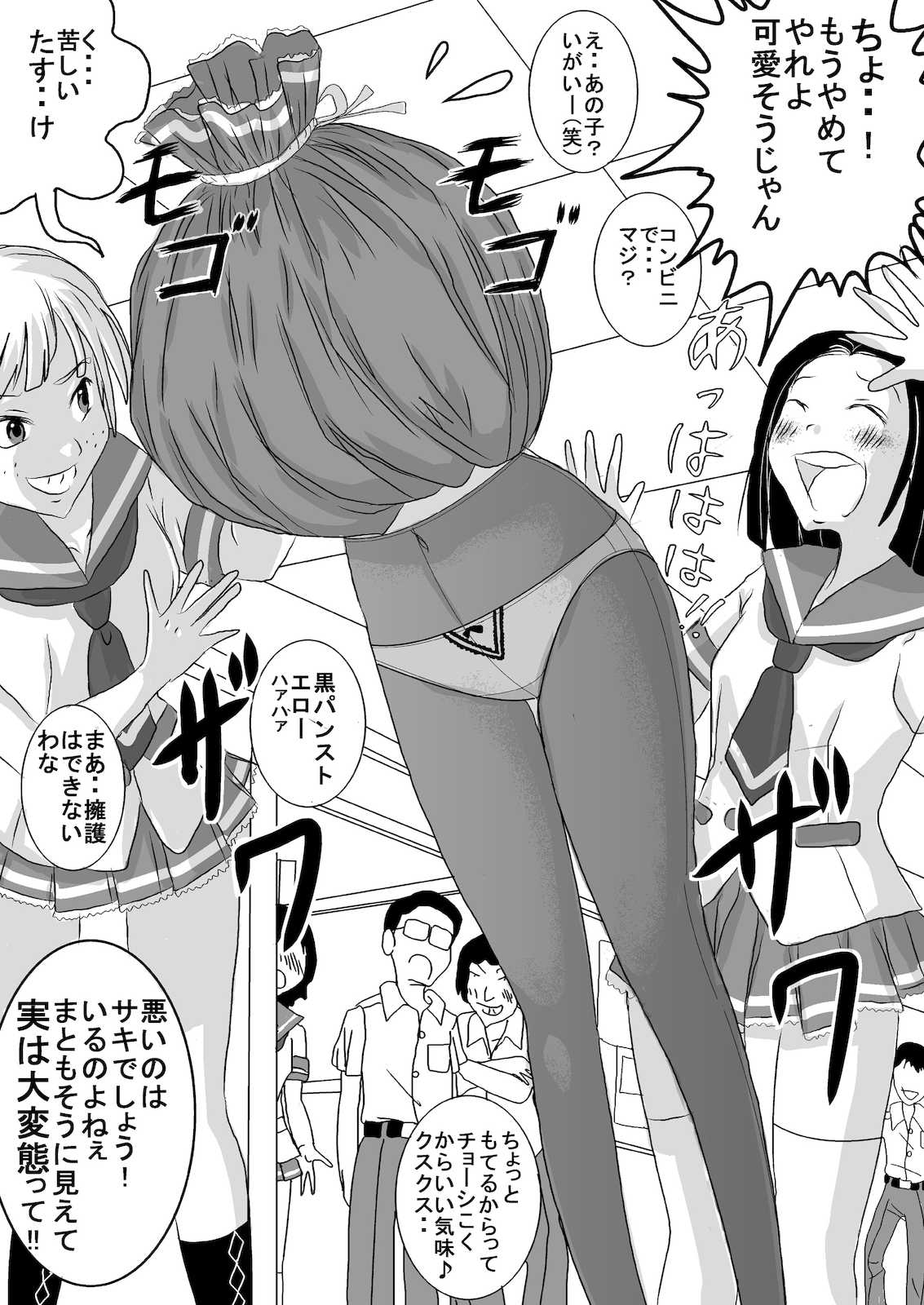 夏色全裸露出キマシ 〜お姉さん、裸女でしょ!〜 17ページ