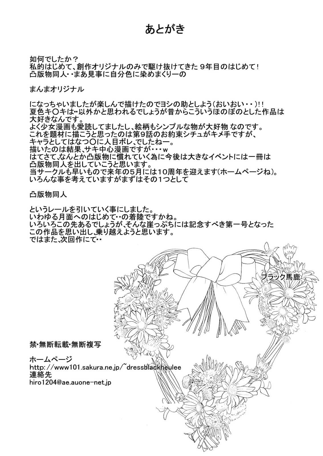 夏色全裸露出キマシ 〜お姉さん、裸女でしょ!〜 27ページ
