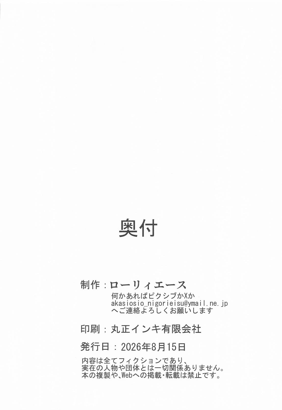 島田親子とダージリンのエロ本〜温泉編〜 29ページ