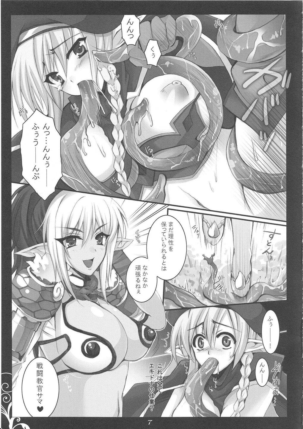 vs Vine 6ページ