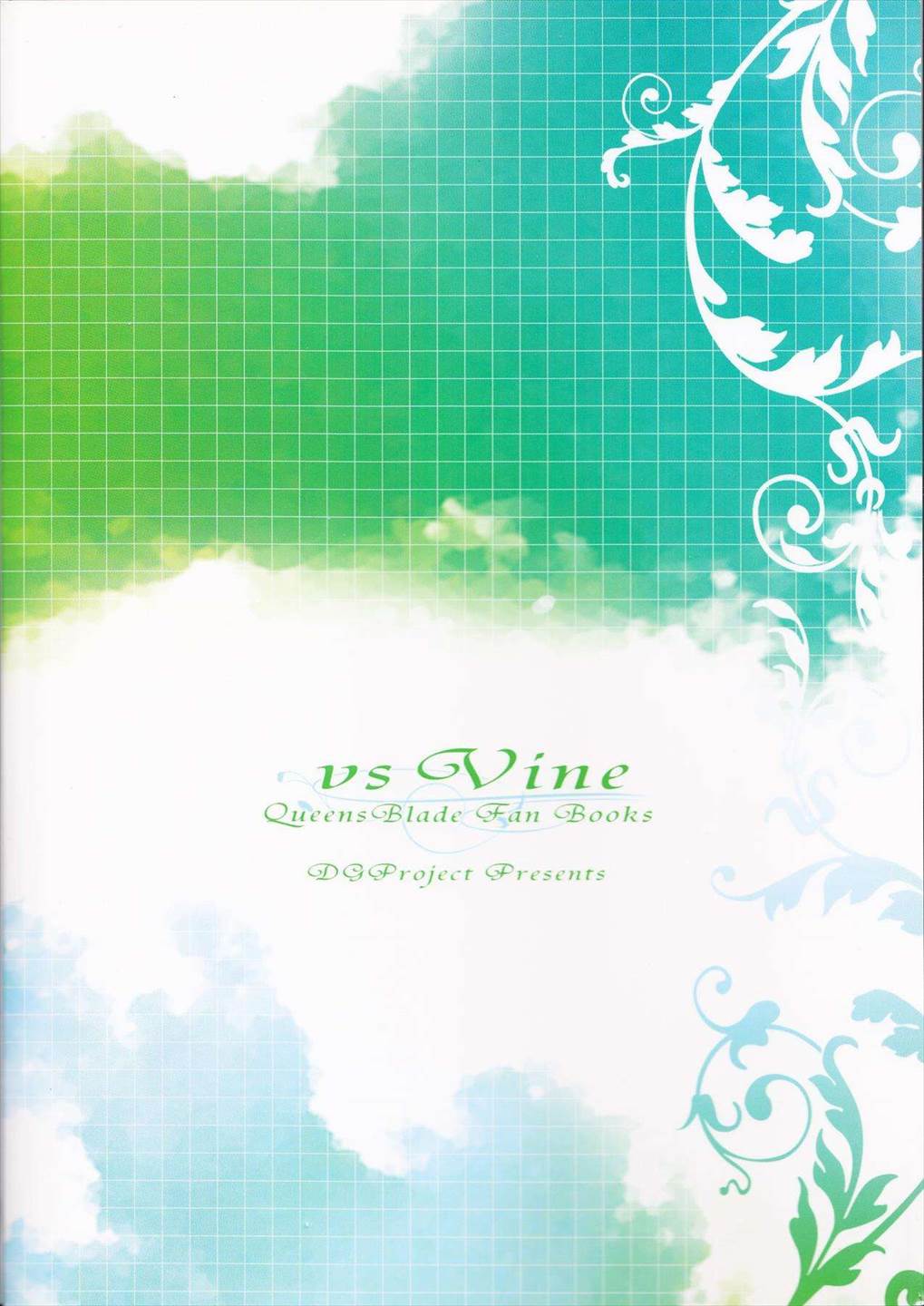 vs Vine 18ページ