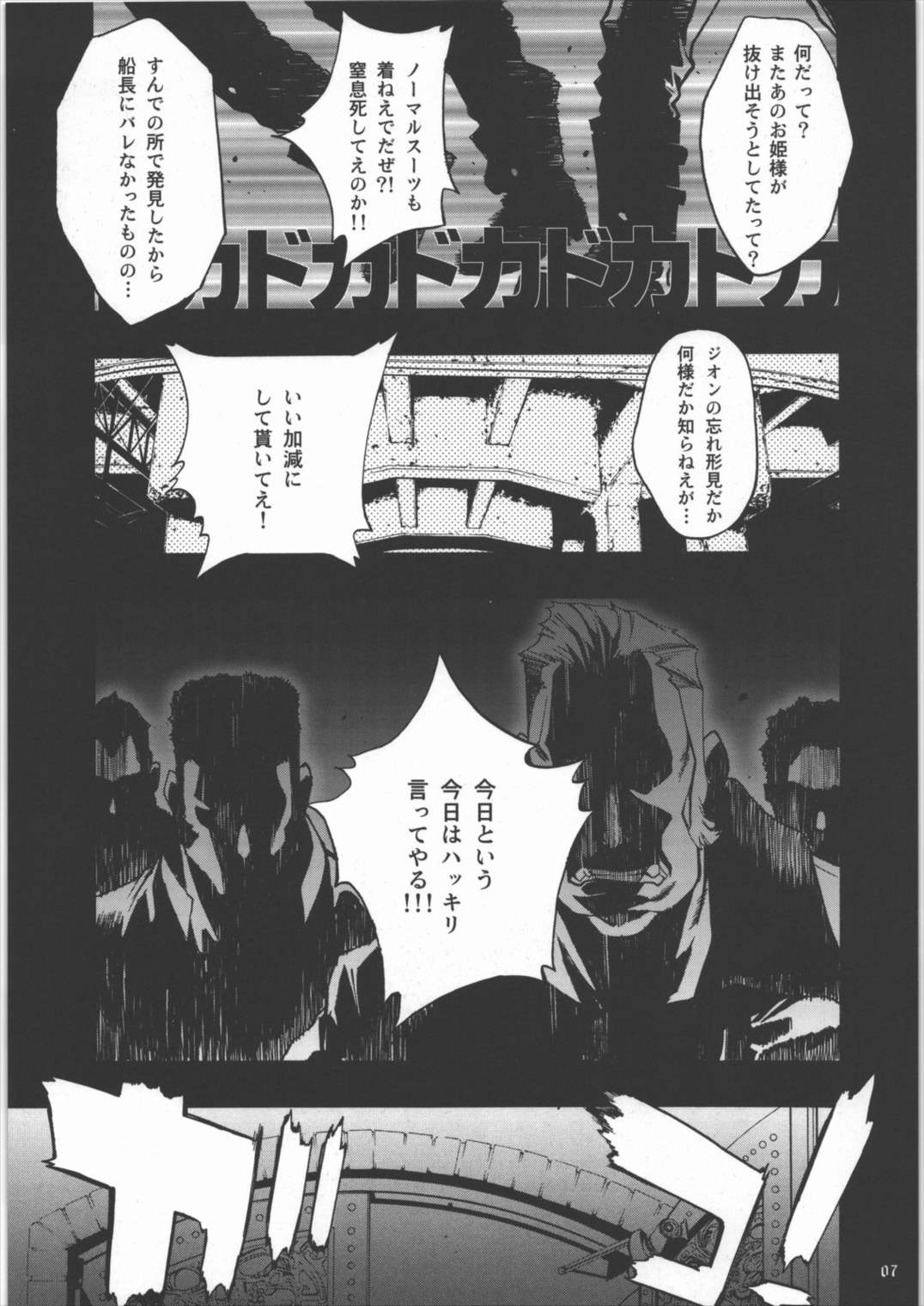 「M~少女セット~」 4ページ