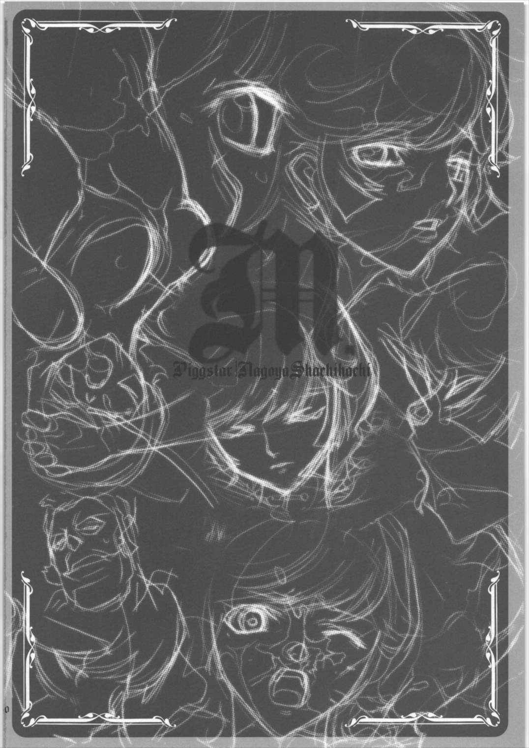 「M~少女セット~」 27ページ