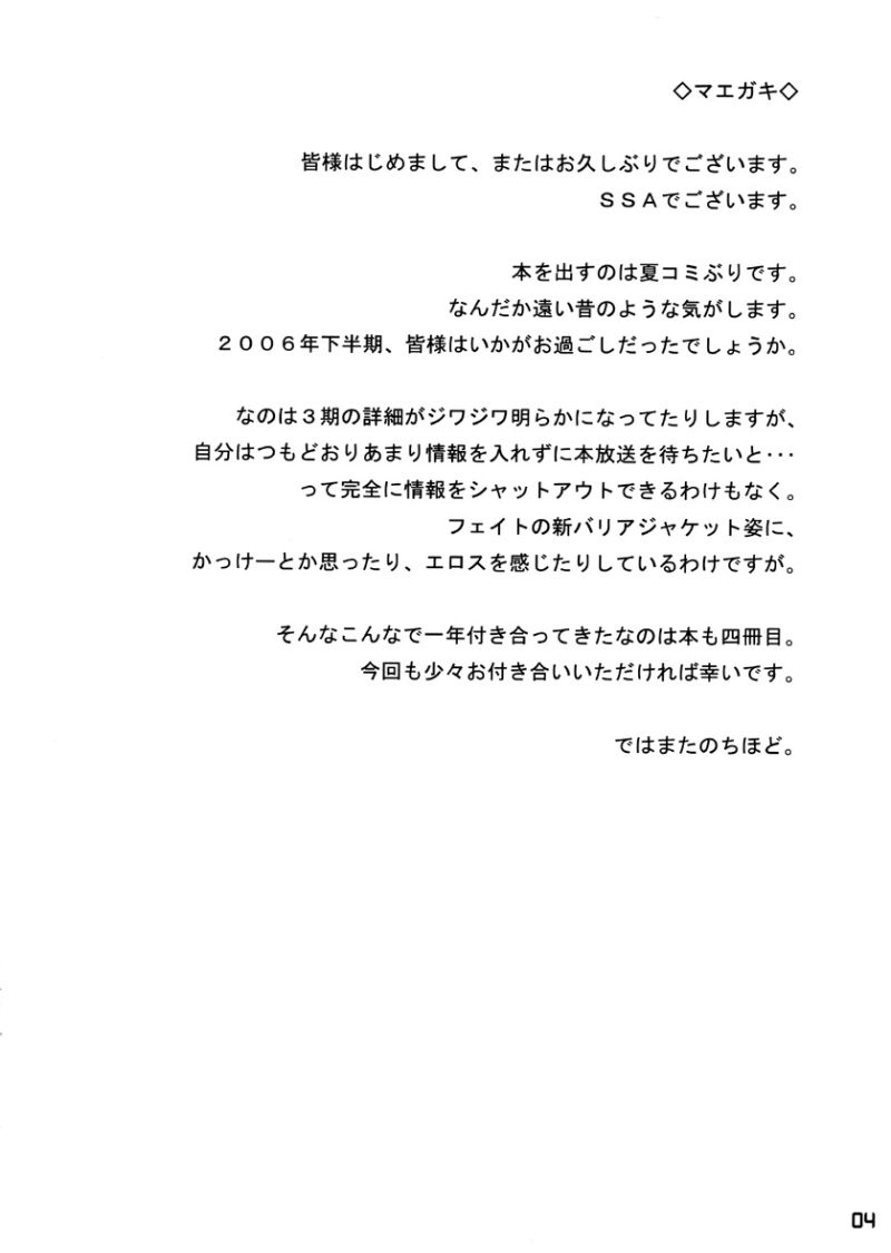 バルディッシュアダルト04 3ページ