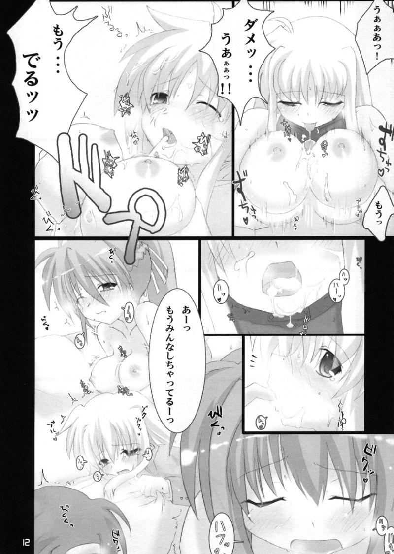 バルディッシュアダルト04 11ページ