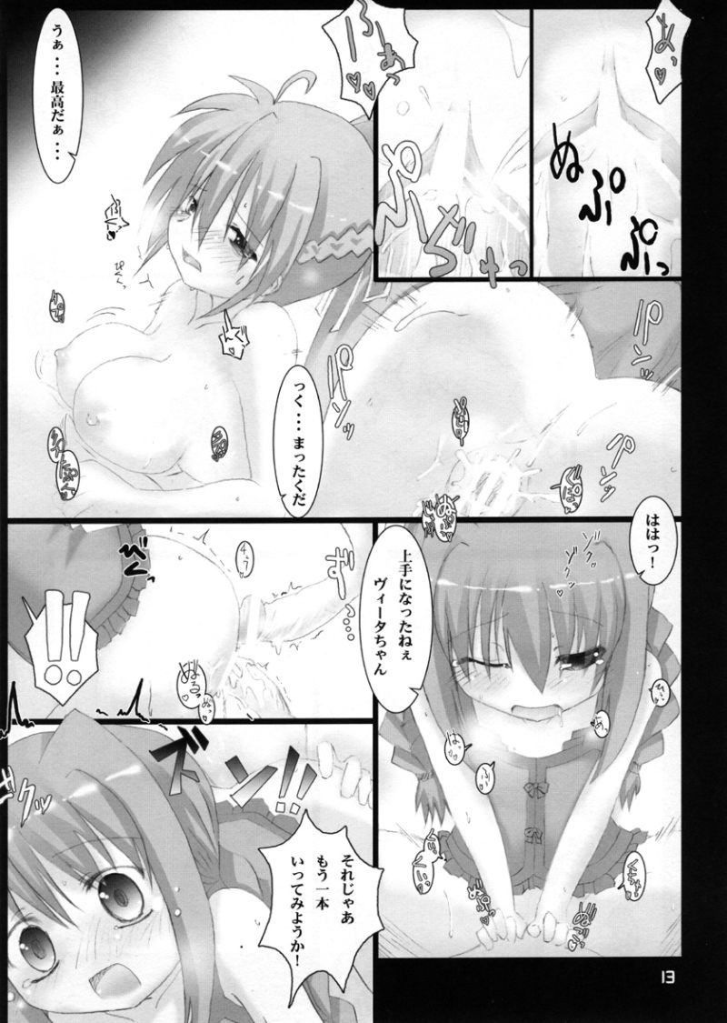 バルディッシュアダルト04 12ページ