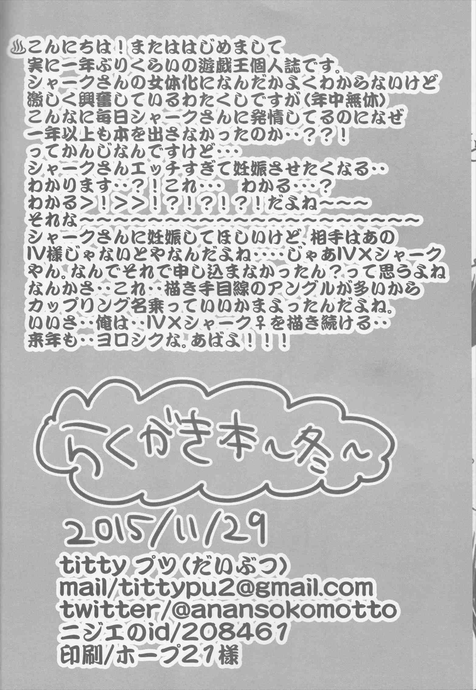 再録とらくがきの本 冬 20ページ