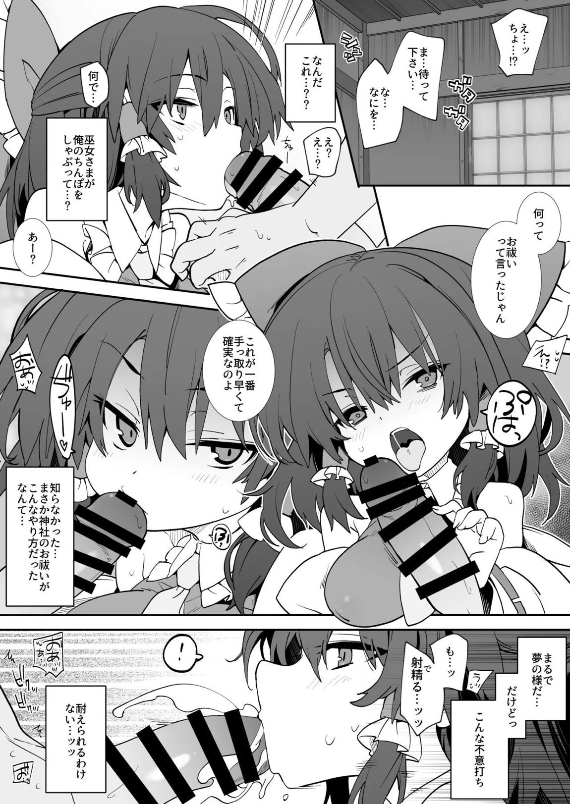 あんた憑いてるわよ 3ページ