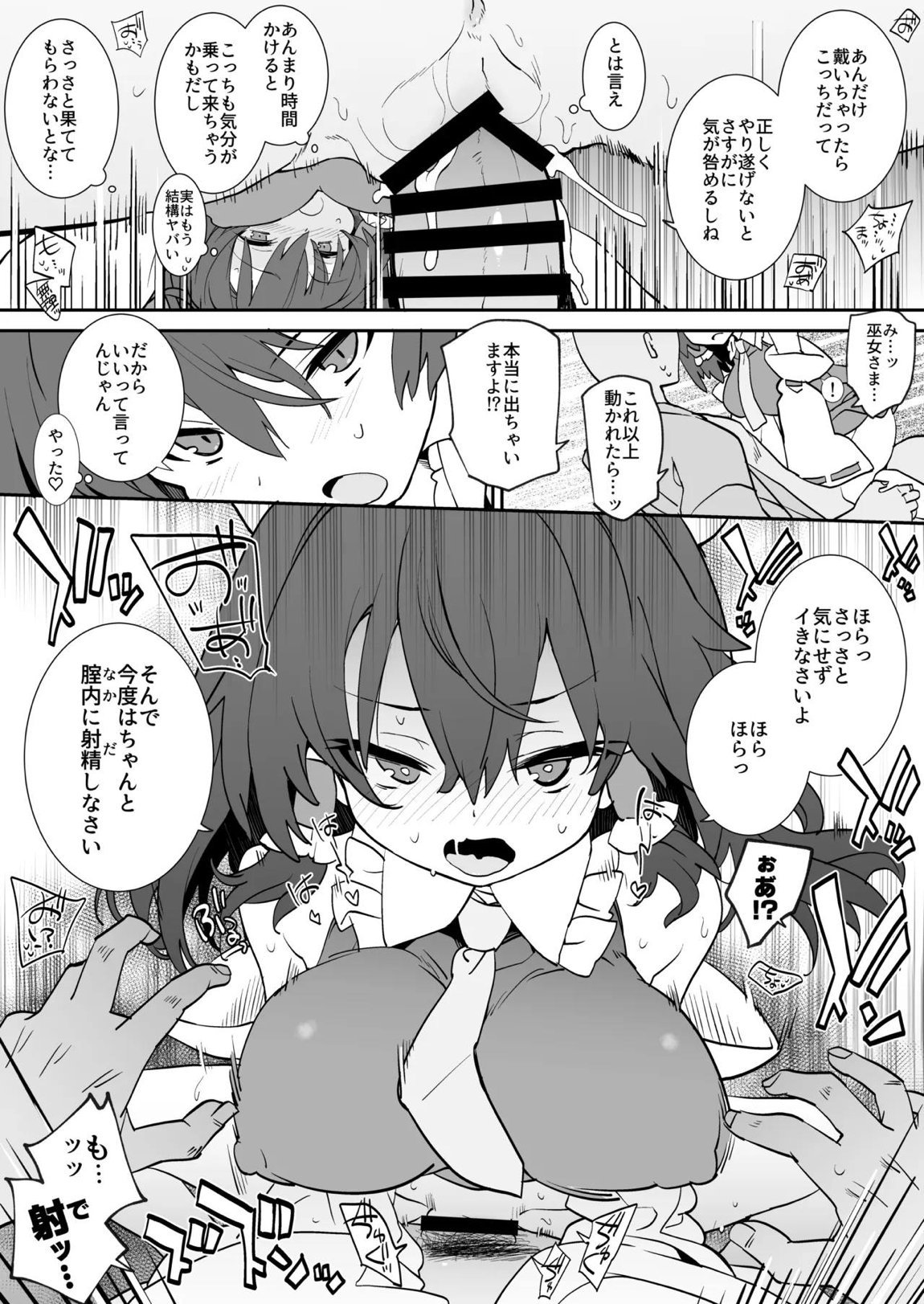 あんた憑いてるわよ 9ページ