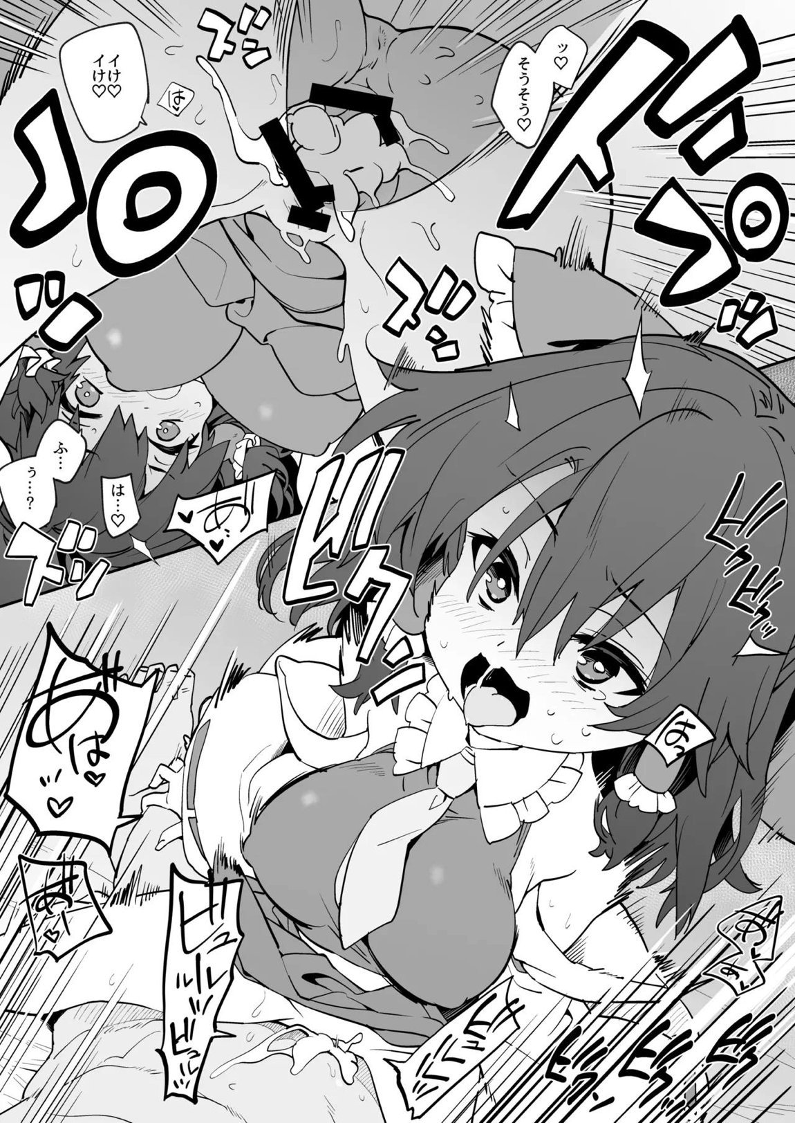 あんた憑いてるわよ 10ページ