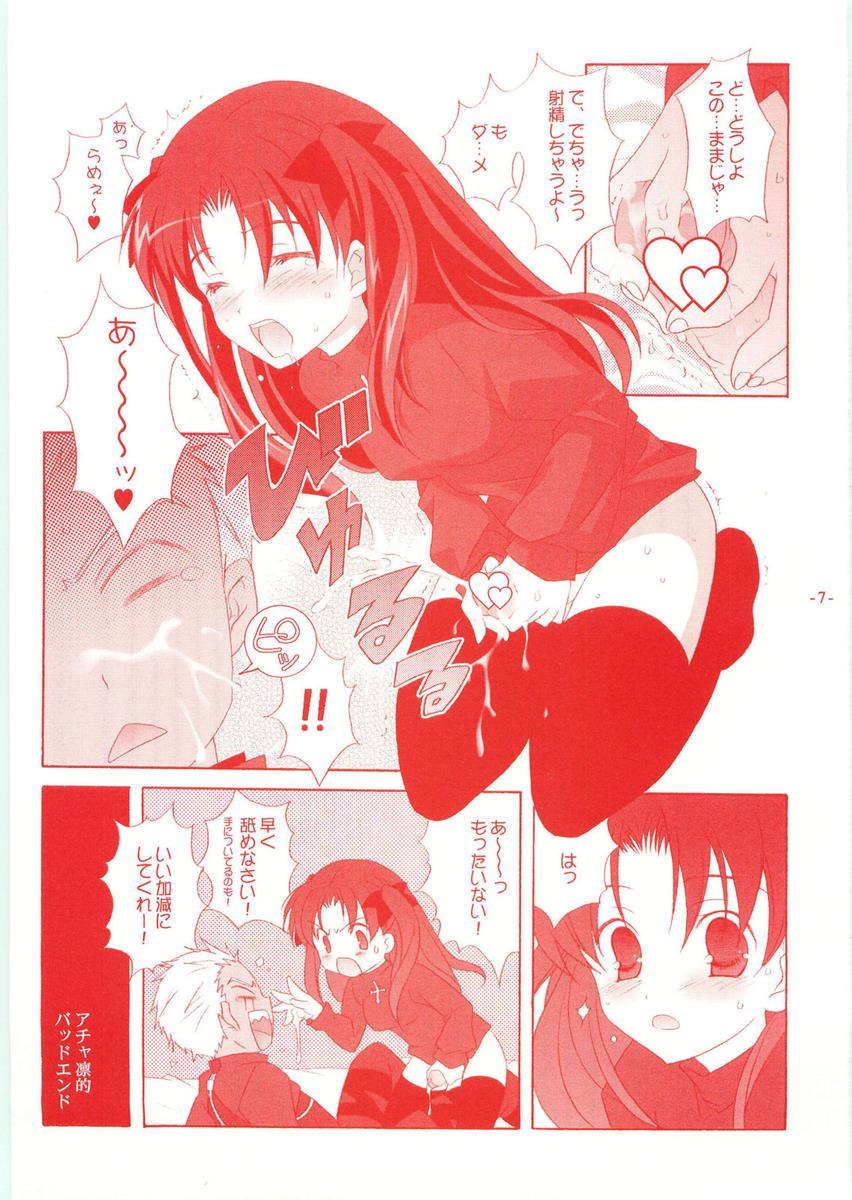 Another Girl III 7ページ