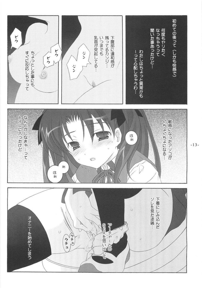 Another Girl III 13ページ