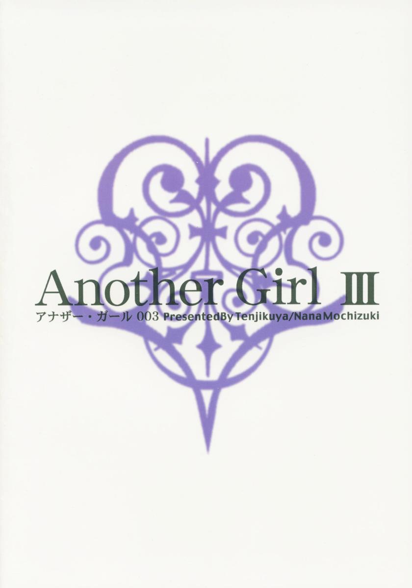 Another Girl III 35ページ