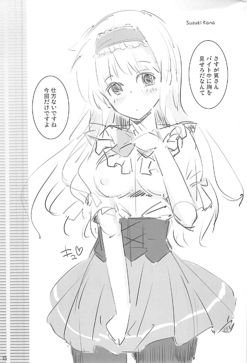 図書部っ! 2 14ページ